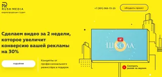 Основы 2D-анимации и моушн-дизайна в After Effect» от онлайн-школы анимации Rush Media