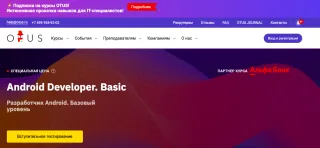 Otus: Android Developer. Basic