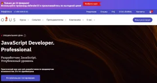 Профессиональный разработчик на JavaScript от Otus