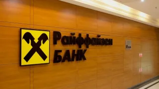 Райффайзенбанк