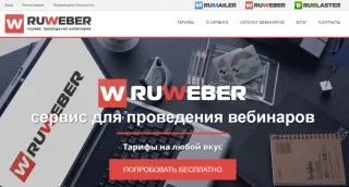 Ruweber