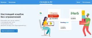 Skidka.ru
