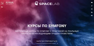 Symfony курсы от AVADA-MEDIA