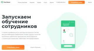 TeachBase