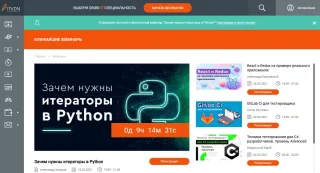 Вебинары ITVDN