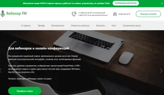 Webinar.fm