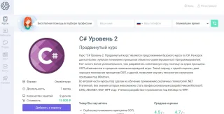 «C#. Уровень 2» GeekBrains