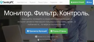 SentryPC