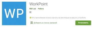WorkPoint