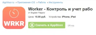 Worker