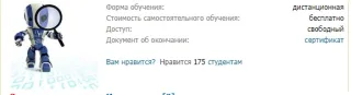 Интуит «Основы тестирования ПО»