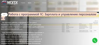 1С:Предприятие 8. Работа с отчетами в программе Зарплата и управление персоналом (редакция 3.1) — МГУТУ