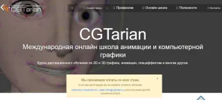 «2D и 3D графика» от CGTarian