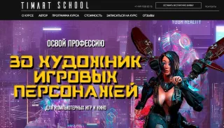 3D художник игровых персонажей