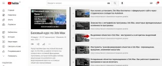 Базовый курс по 3Ds Max, школа-канал компьютерного образования Академия дизайна