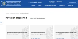 «Digital Маркетолог» от МГТУ им. Н.Э.Баумана