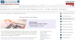 Курс ДЦСДП «1С 8.3»