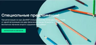 Курс «ДипИФР (Рус) — диплом по международной финансовой отчетности» от учебного центра Unicon