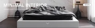 Курс «MINIMAL INTERIOR» школа Applicata