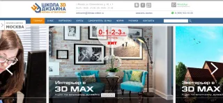 Курсы 3ds Max от Школы 3Д дизайна Иосифа Четвертакова