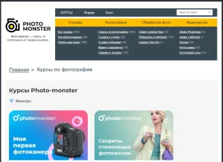 Курсы Lightroom от Photo monster