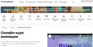 Онлайн-курс анимации от Hedu