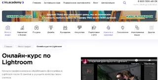 Онлайн-курс по Lightroom от Irs.academy