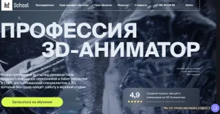 ПРОФЕССИЯ 3D-АНИМАТОР от school-xyz