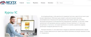 Работа с программой 1С: Зарплата и управление персоналом 8.3 — МГУТУ учебный центр
