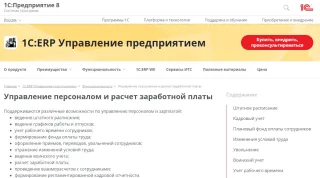 Расчет регламентированной заработной платы в конфигурации 1С Зарплата и управление персоналом 8