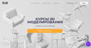 «Школа 3D-графики» от 3D Lab