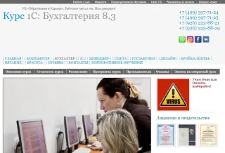 Учебный курс «Бухгалтерский и налоговый учет + 1С»