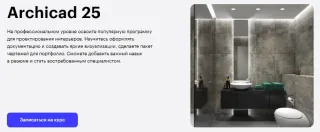 Archicad 25