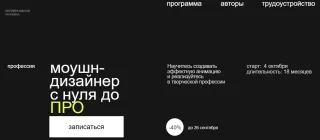 Contented - «Motion-дизайнер» с нуля до PRO