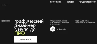 Contented - курс «Графический дизайнер» с нуля до PRO, онлайн-обучение графических дизайнеров
