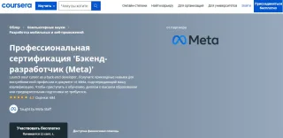 Coursera