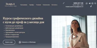 Design IT - курс Графического дизайна с 0 до профи