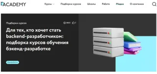 Digital Academy