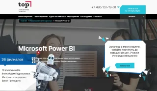 Компьютерная Академия TOP