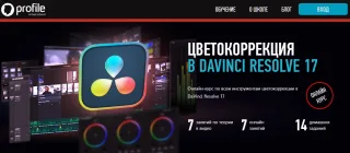 Profile School