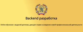 РЭУ им. Г.В. Плеханова