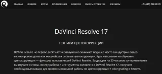 Школа компьютерной графики Realtime School