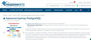 Специалист ру