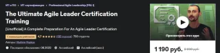 The Ultimate Agile Leader Certification Training