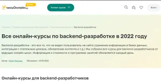 Учись онлайн