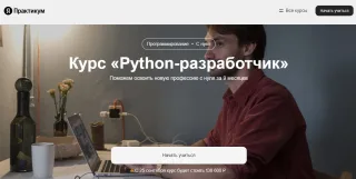 Яндекс Практикум