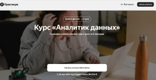 Яндекс Практикум