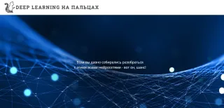 DL Course