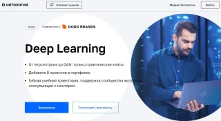 Нетология