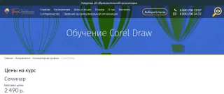 ПрофАкадемия